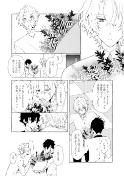 Page 38 of Mimosa no Namida