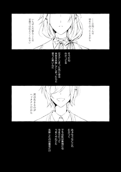 Page 3 of Mimosa no Namida