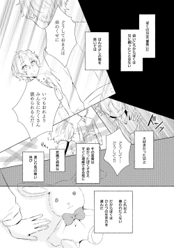 Page 50 of Mimosa no Namida