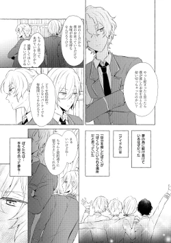 Page 52 of Mimosa no Namida