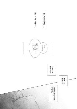 Page 55 of Mimosa no Namida