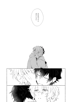 Page 57 of Mimosa no Namida