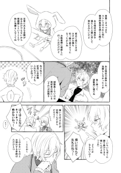Page 66 of Mimosa no Namida