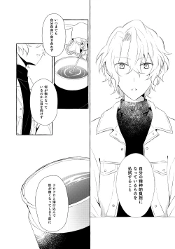 Page 67 of Mimosa no Namida