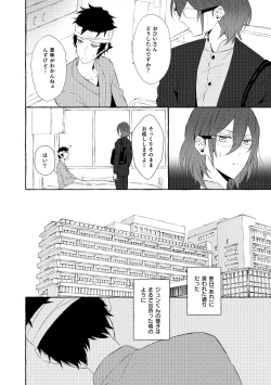 Page 75 of Mimosa no Namida
