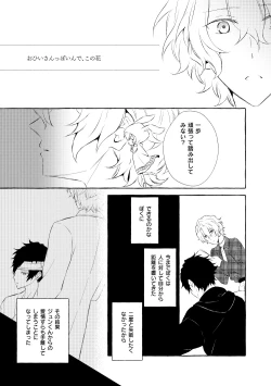 Page 82 of Mimosa no Namida