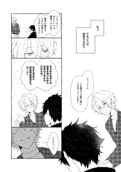 Page 83 of Mimosa no Namida