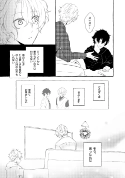 Page 84 of Mimosa no Namida