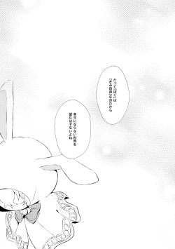 Page 86 of Mimosa no Namida