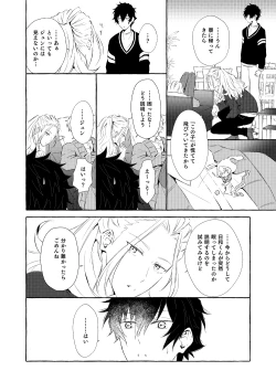Page 93 of Mimosa no Namida