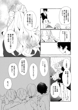 Page 94 of Mimosa no Namida