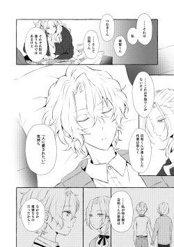 Page 95 of Mimosa no Namida