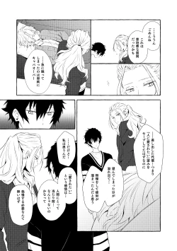 Page 98 of Mimosa no Namida