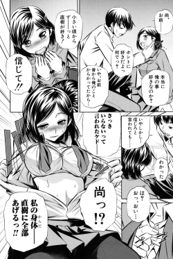 Page 143 of Oyako Kankei