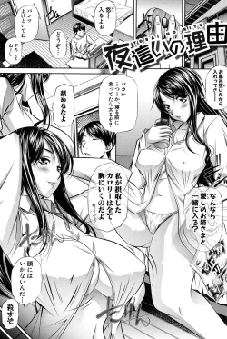 Page 164 of Oyako Kankei