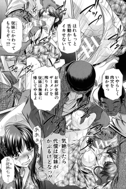 Page 195 of Oyako Kankei