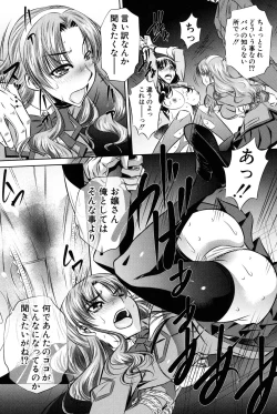 Page 40 of Oyako Kankei