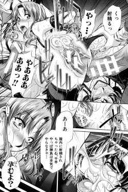 Page 64 of Oyako Kankei