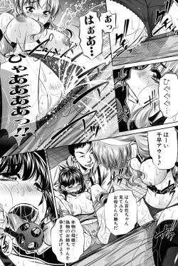 Page 94 of Oyako Kankei