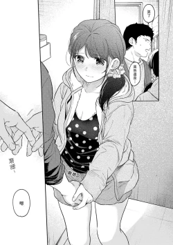 Page 559 of 1LDK+JK Ikinari Doukyo? Micchaku!? Hatsu Ecchi!!? | 1LDK+JK 突然間展開同居？ 極度貼近！？初體驗！？ Ch. 18-40
