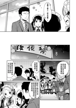 Page 60 of 1LDK+JK Ikinari Doukyo? Micchaku!? Hatsu Ecchi!!? | 1LDK+JK 突然間展開同居？ 極度貼近！？初體驗！？ Ch. 18-40
