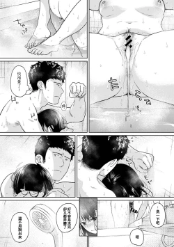 Page 639 of 1LDK+JK Ikinari Doukyo? Micchaku!? Hatsu Ecchi!!? | 1LDK+JK 突然間展開同居？ 極度貼近！？初體驗！？ Ch. 18-40