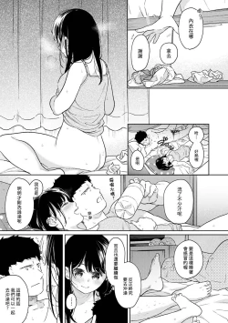 Page 677 of 1LDK+JK Ikinari Doukyo? Micchaku!? Hatsu Ecchi!!? | 1LDK+JK 突然間展開同居？ 極度貼近！？初體驗！？ Ch. 18-40