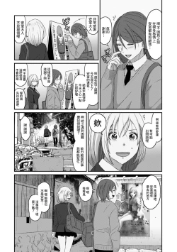 Page 345 of Itaiamai | 痛苦的甜蜜 Ch. 1-18