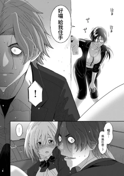 Page 373 of Itaiamai | 痛苦的甜蜜 Ch. 1-18