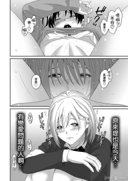 Page 413 of Itaiamai | 痛苦的甜蜜 Ch. 1-18