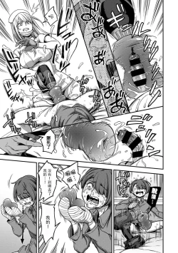 Page 167 of Sakusei Byoutou| 搾精病棟～在只有惡劣性格的護士存在的醫院裡度過的射精管理生活～