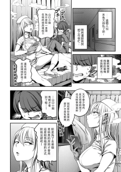 Page 170 of Sakusei Byoutou| 搾精病棟～在只有惡劣性格的護士存在的醫院裡度過的射精管理生活～