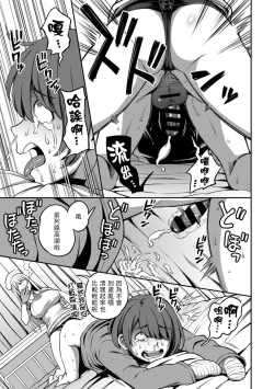 Page 198 of Sakusei Byoutou| 搾精病棟～在只有惡劣性格的護士存在的醫院裡度過的射精管理生活～