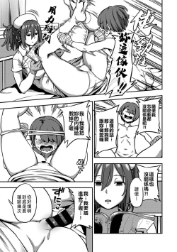 Page 266 of Sakusei Byoutou| 搾精病棟～在只有惡劣性格的護士存在的醫院裡度過的射精管理生活～