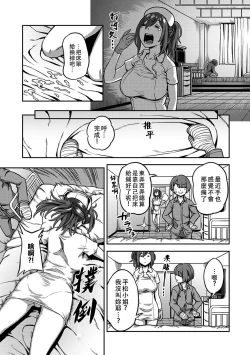 Page 276 of Sakusei Byoutou| 搾精病棟～在只有惡劣性格的護士存在的醫院裡度過的射精管理生活～