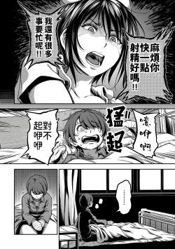 Page 36 of Sakusei Byoutou| 搾精病棟～在只有惡劣性格的護士存在的醫院裡度過的射精管理生活～