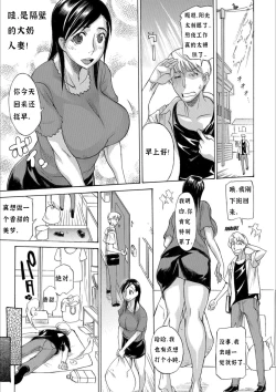 Page 1 of Oku-san Change?!