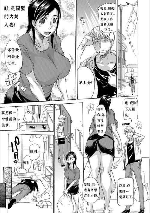 Download Oku-san Change?!