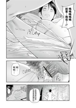 Page 18 of Aibeya, Risei no Houkai
