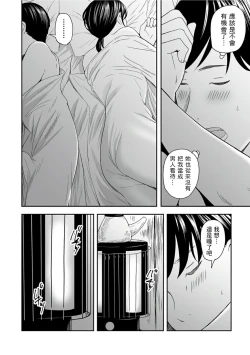 Page 8 of Aibeya, Risei no Houkai
