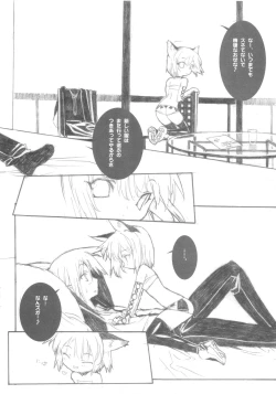 Page 9 of CAPRICIOUS REDRUM