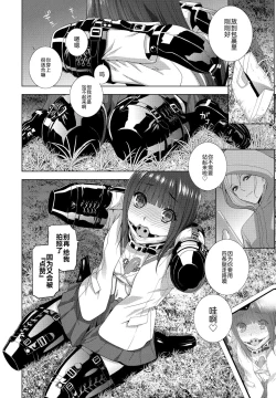 Page 12 of Imouto no Otsukai