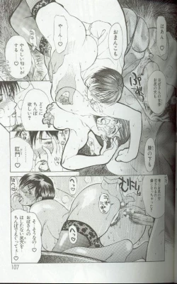 Page 106 of Zoku Enbo