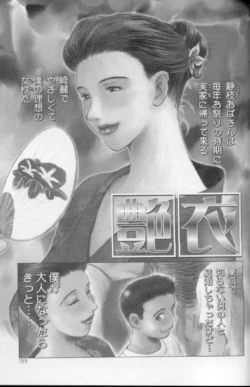 Page 154 of Zoku Enbo