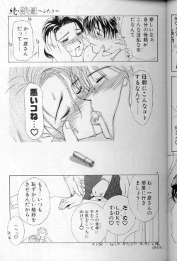 Page 18 of Zoku Enbo