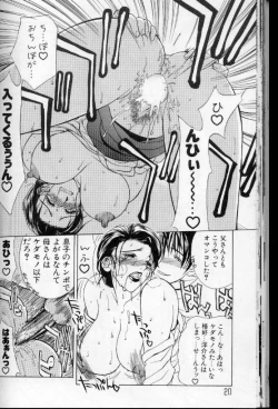 Page 19 of Zoku Enbo