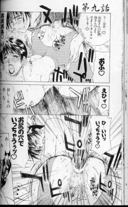 Page 53 of Zoku Enbo