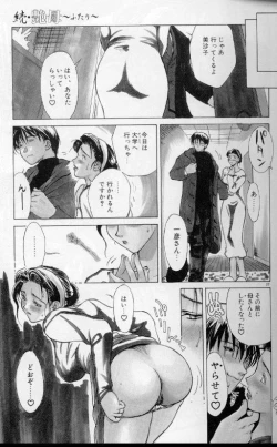 Page 76 of Zoku Enbo