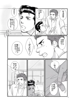 Page 11 of I’m ready