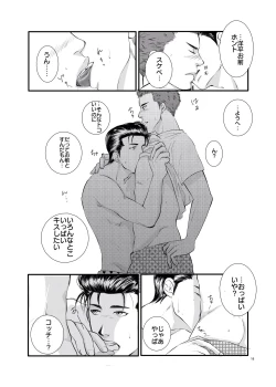 Page 17 of I’m ready